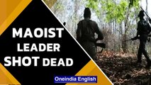 Odisha: Maoist cadre leader shot dead in Bargarh district in a police encounter | Oneindia News