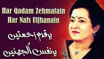 Har Qadam Zehmatain Har Nafs Uljhanain | Munni Begum | Virsa Haritage Revived