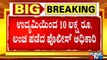 ಉದ್ಯಮಿಯಿಂದ 10 ಲಕ್ಷ ರೂ ಲಂಚ ಪಡೆದು ಸಿಕ್ಕಿಬಿದ್ದ ಪೊಲೀಸ್ ಅಧಿಕಾರಿ | Bengaluru | Dayananda Swamy