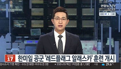 한미일 공군 '레드플래그 알래스카' 훈련 개시