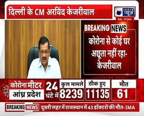 Kejriwal Live_ Corona पर बोले Delhi CM Arvind Kejriwal, ' डॉक्टरों और नर्सों ने बेहतरीन काम किया '