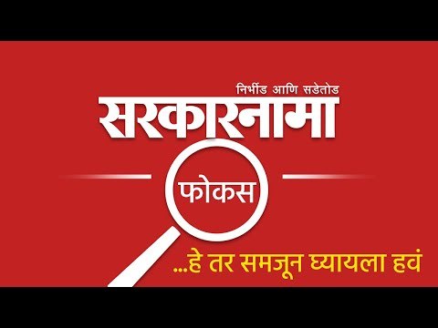 सरकारनामा विशेष: गोपीचंद पडळकर यांच्या वादग्रस्त वक्तव्याचा आढावा | Gopichand Padalkar | Sarkarnama|