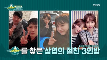 역대급 비주얼을 뽐내며 등장한 오늘의 게스트 3인방♥