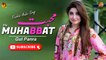Muhabbat By Gul Panra | Pashto Audio Song | Spice Media