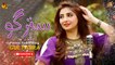 Stargo By Gul Panra | Pashto Audio Song | Spice Media