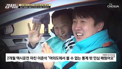 이준석 대표 노원구를 포기 못 하는 이유는? TV CHOSUN 210612 방송