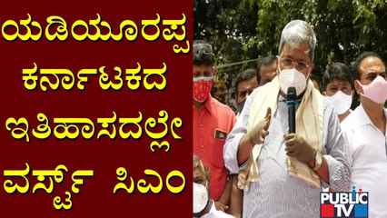 Siddaramaiah Lashes Out At State Government and CM Yediyurappa