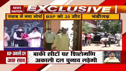 BSP-Akali Dal alliance announced in Punjab