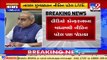 GST rates slashed to 5% on Remdesivir, Amphotericin-B and Tocilizumab injections- Dy CM Nitin Patel