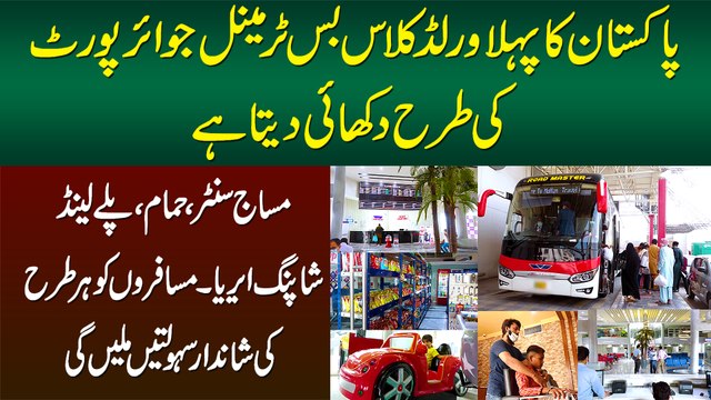 Pakistan's 1st World Class Bus Terminal - Airport Jesi Sahulat, Playland,Shopping Area or Bohat Kuch