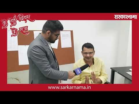 बिहार निवडणूक निकाल 2020 | Bihar Election Result 2020 | Nitish| RJD | JDU | Bihar | Sarkarnama|