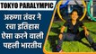 Aruna Tanwar to be first India Taekwondo player at Tokyo paralympics | वनइंडिया हिंदी