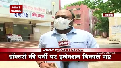 न्यूज नेशन की खबर... कानपुर रेमडेसिविर फर्जीवाङे पर CM योगी ने मामले की रिपोर्ट तलब की