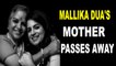 Actor- comedian Mallika Dua's mother dies due to Covid complications