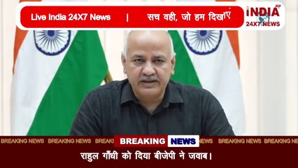 मनीष सिसोदिया ने नौवीं तथा ग्यारहवीं की परीक्षा पर की चर्चा