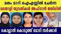 Story of Nimishaa fathima and Merin joseph | Oneindia Malayalam