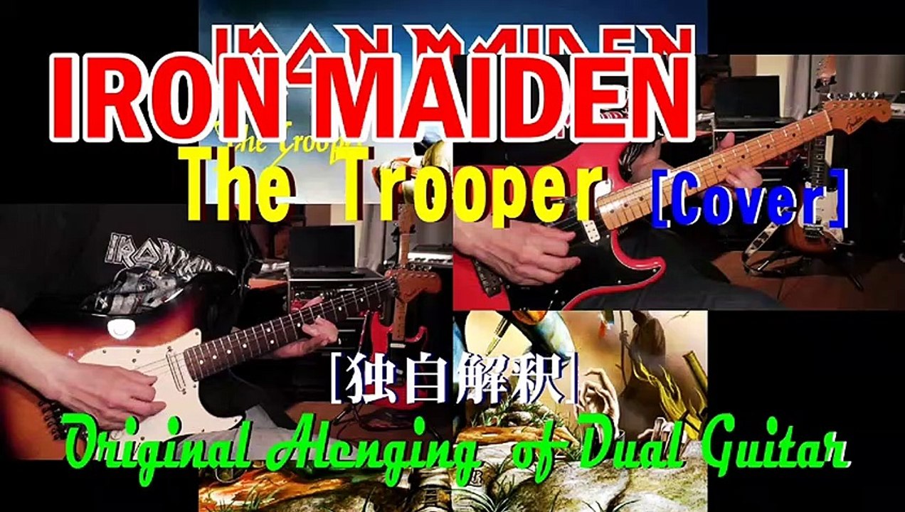IRON MAIDEN - The Trooper [Guitar Cover]