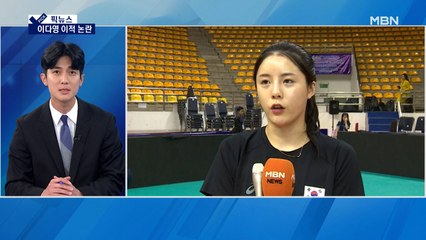 [픽뉴스] 이다영 이적 논란 / 박항서 매직 / 혹등고래와 어부