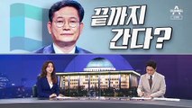 [여랑야랑]국민의힘, 영남 없는 영남당? / 민주당 부동산 투기 의혹 조사 ‘끝까지 간다’