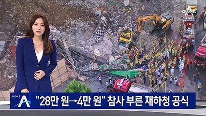 “28만 원→4만 원” 광주 건물 붕괴 참사 부른 재하청 공식