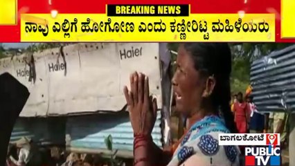 Bagalkot Town Development Authority Demolishes Several Illegal Houses and Sheds At Anjuman Area