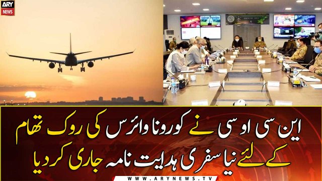 NCOC updates travel advisory, more countries included in C-category