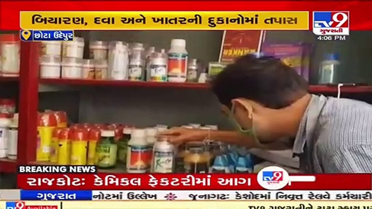 Quality Control team holds checking drive at various shops in Chhota Udaipur _ TV9News