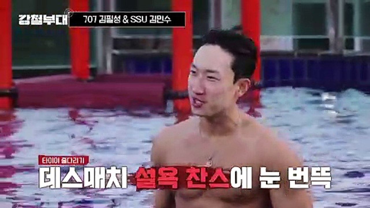 [#강철부대 해양경찰특공대 스페셜] 707 김필성 & SSU 김민수, 직업 현장에 가다! '관찰카메라 24시' 강철 대원!