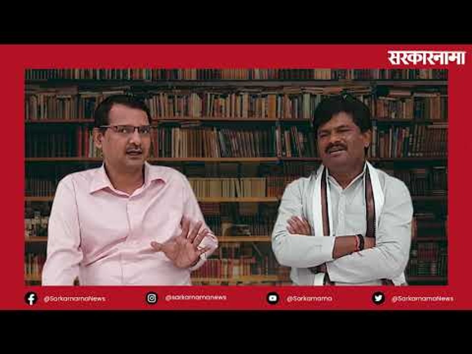 बेधडक आमदार गोपीचंद पडळकर यांची विशेष मुलाखत | Gopichand Padalkar | BJP | MLC |  Sarkarnama