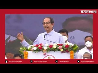 मुंबईच्या विकासासाठी महाआघाडी सरकार कटिबद्ध - मुख्यमंत्री उद्धव ठाकरे