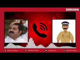 वादग्रस्त आमदार राम कदम पुन्हा एकदा अडचणीत; आरोपीला मदत करण्यासाठी केलेला कॉल व्हायरल