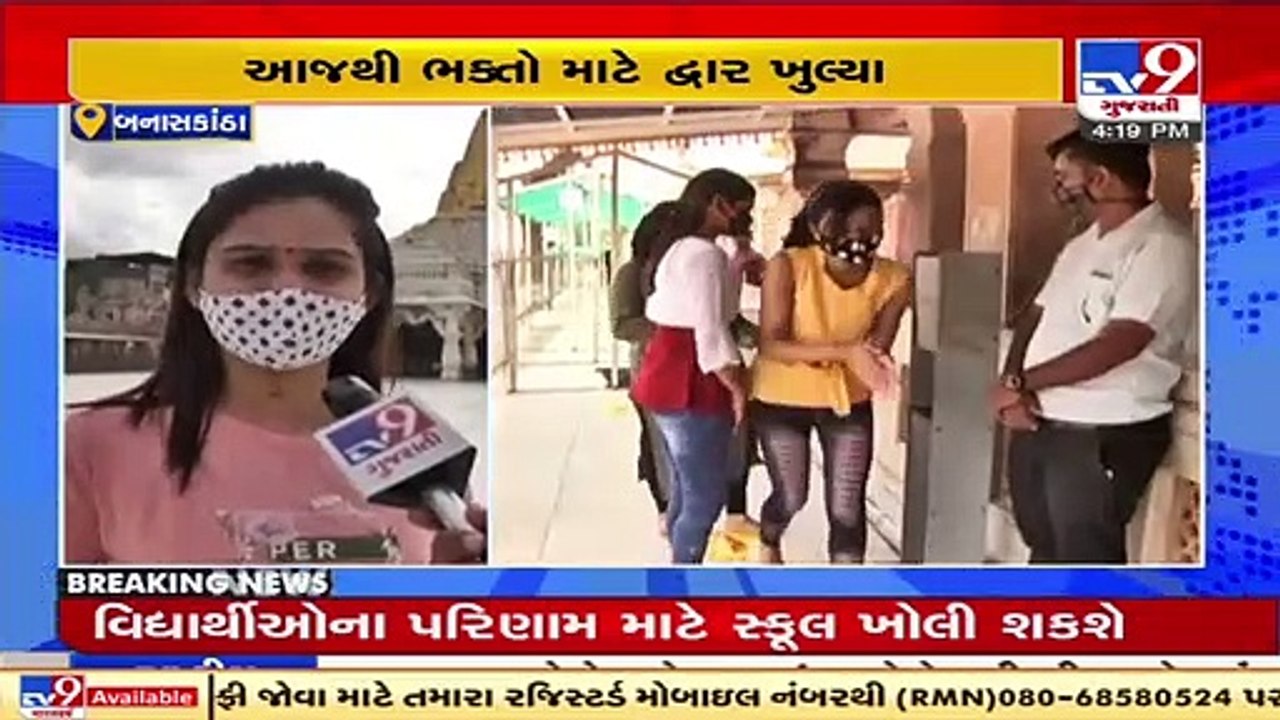 Devotees rejoice as Ambaji Temple re-opens near...
