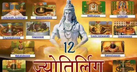 श्री द्वादश ज्योतिर्लिंग स्तोत्रम् | स्वर - परम शैव पं. मृत्युंजय हिरेमठ जी | With lyrics