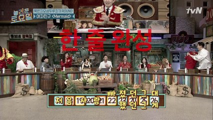 봐라 마! 이게 놀토 3년 팀워크다! ☆환상의 파트 분배☆