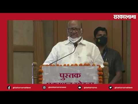 महाराष्ट्र कर्नाटक सीमावादाबाबत शरद पवार यांची प्रतिक्रिया