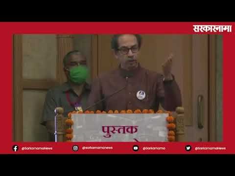 कर्नाटक सीमावादावर मुख्यमंत्री उद्धव ठाकरे यांचा हल्लाबोल
