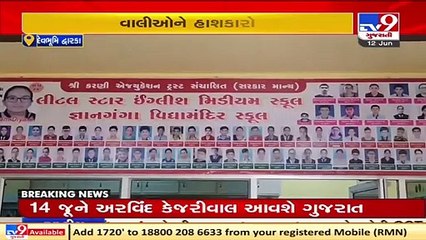 No fees till online education continues decides Khambhalia's Little Star school, Dwarka _ TV9News
