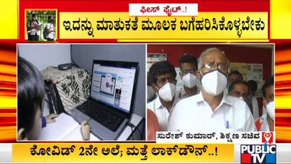 Education Minister Suresh Kumar Says Schools and Parents Should Resolve Fees Problem