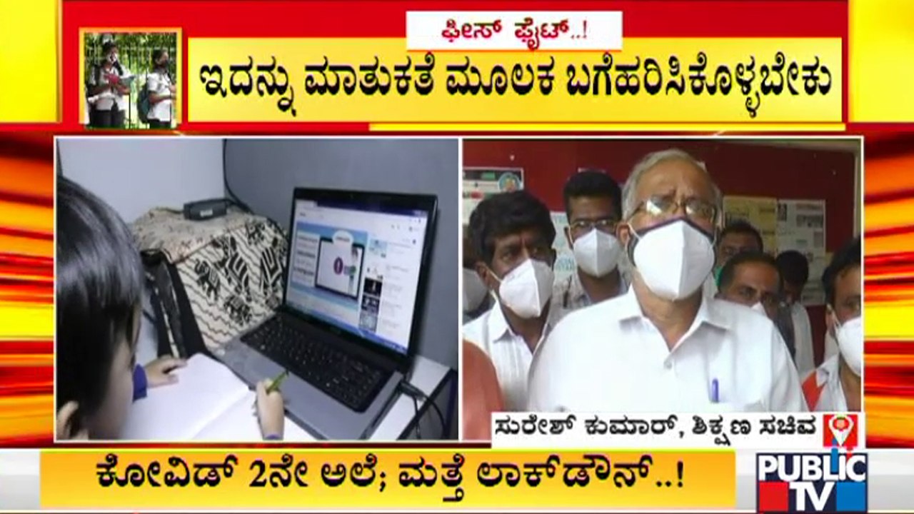 Education Minister Suresh Kumar Says Schools an...