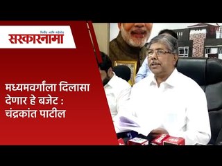 मध्यमवर्गांला दिलासा देणारा हा बजेट :चंद्रकांत पाटील