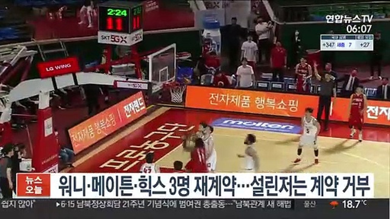 프로농구 워니·메이튼·힉스 3명 재계약…설린저는 계약 거부