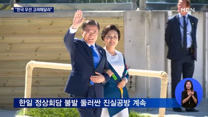 문 대통령, 독일 큐어백사 대표 면담…스페인 마드리드 도착