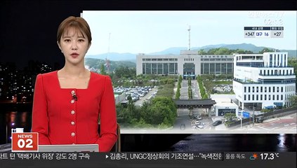 마약상과 수시 연락한 경찰 간부 검찰 송치