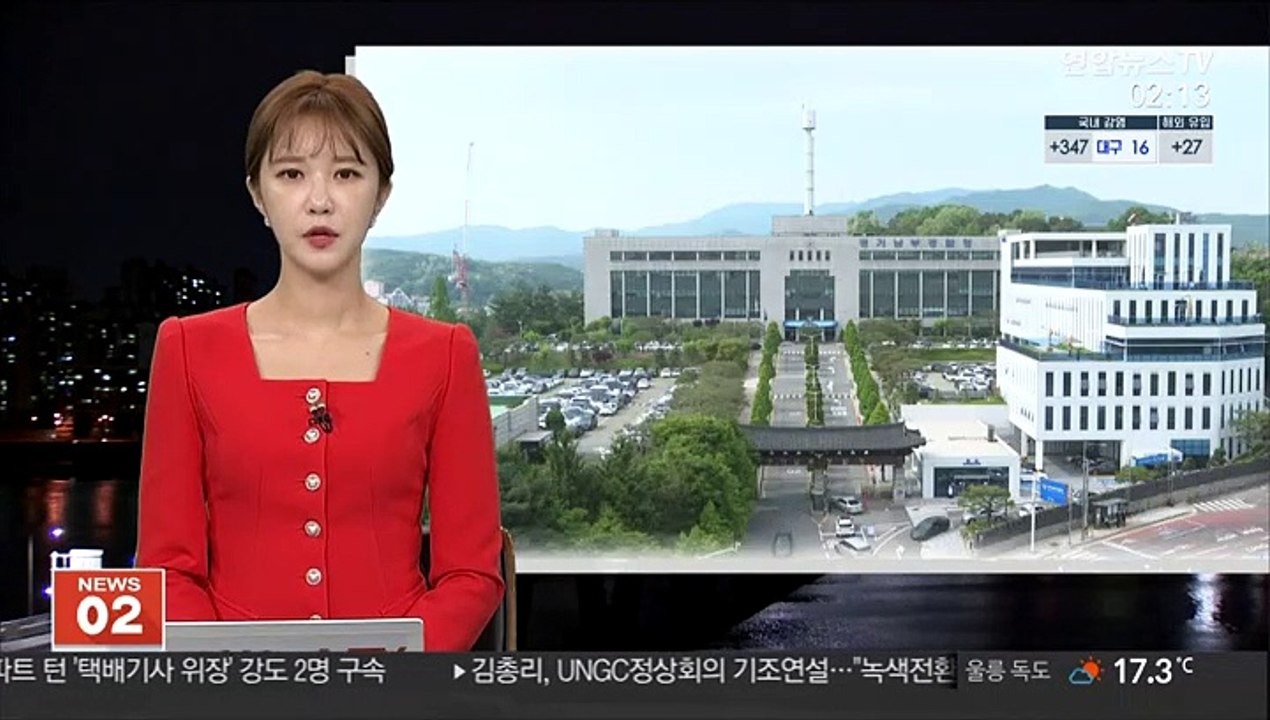마약상과 수시 연락한 경찰 간부 검찰 송치