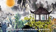 86六月二十七日望湖楼醉书 苏轼|古诗|唐诗宋词元曲|ancient poetry|品读千古诗文|学习中华经典|中华经典|国学|[品讀千古詩文|學習中華經典|中華經典]
