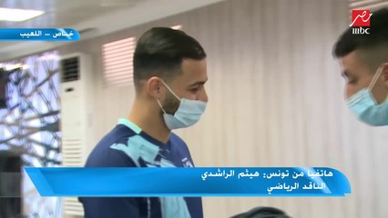 هيثم الراشدي: ساسي في القاهرة يوم 19 يوليو ليودع زملاؤه في الزمالك.. وعقد فرجاني مع الدحيل 3 مليون يورو في الموسم