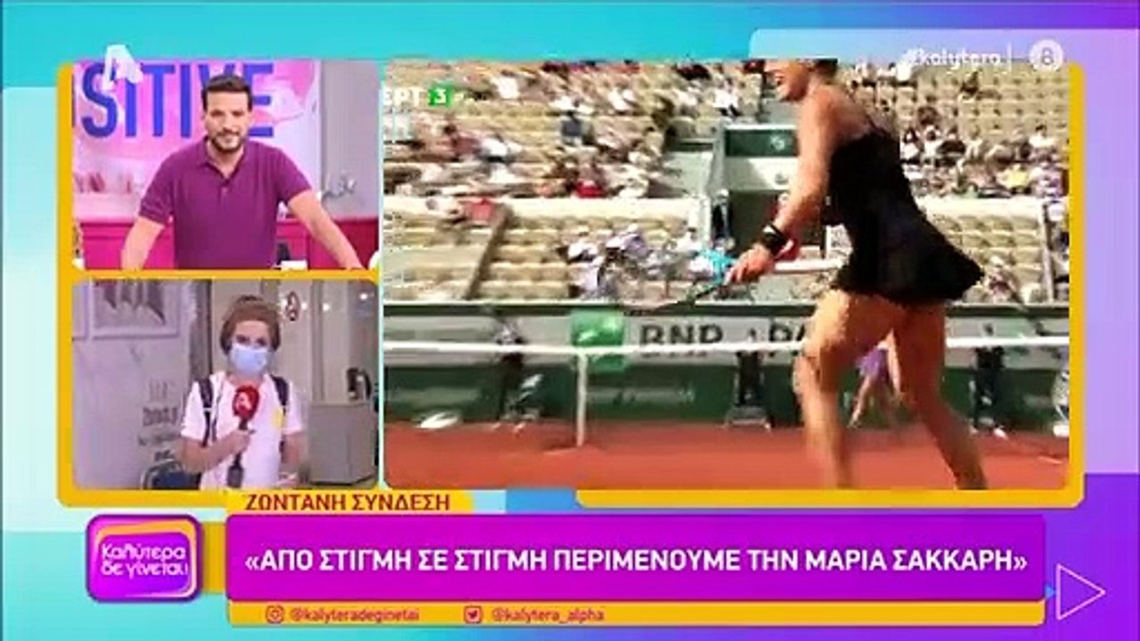 Συγκίνηση για τη Μαρία Σάκκαρη – Τα πρώτα πλάνα από την επιστροφή της στην Ελλάδα