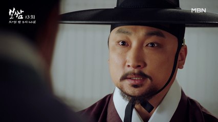정일우, 갑자기 찾아온 손님에 당황!? 옹주 권유리는 들키지 않을 수 있을 것인가…