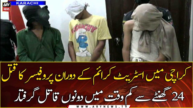 Police arrest suspects allegedly involved in killing Professor Zahir Syed