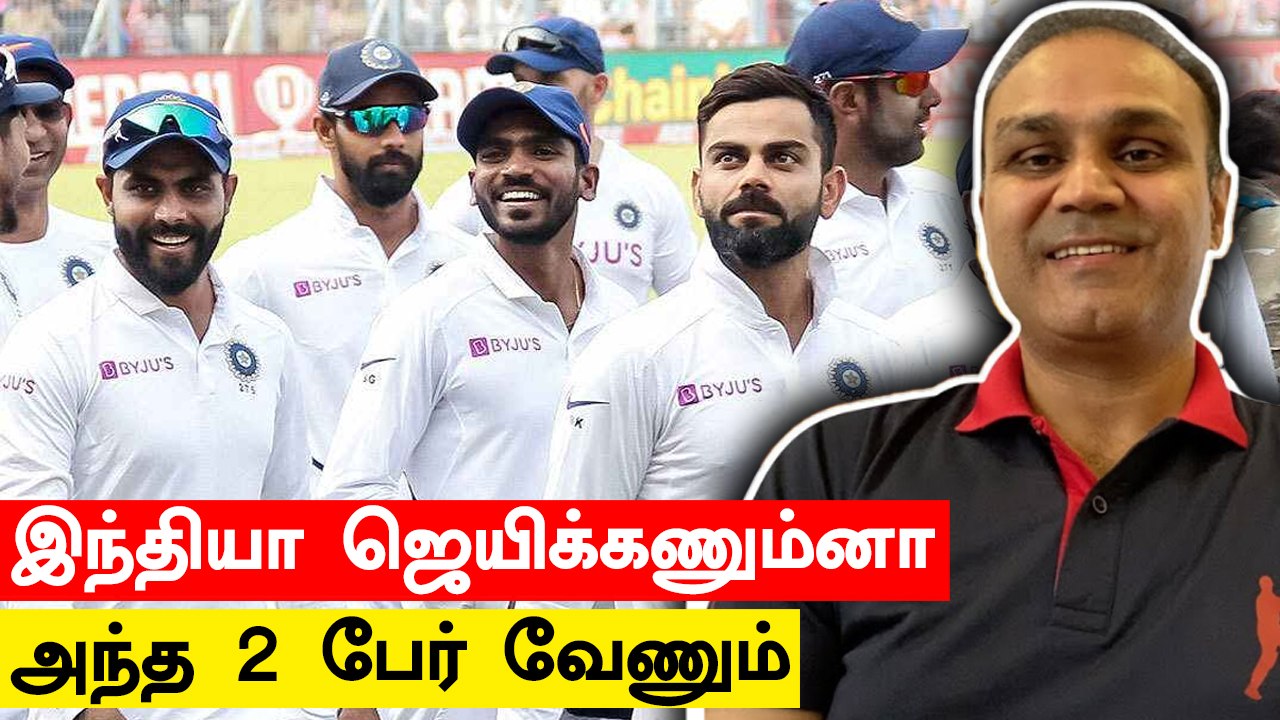 WTC Final: Sehwag சொன்ன Bowling Combination! Indiaவின் Playing 11ல் அந்த 2 பேர் | OneIndia Tamil